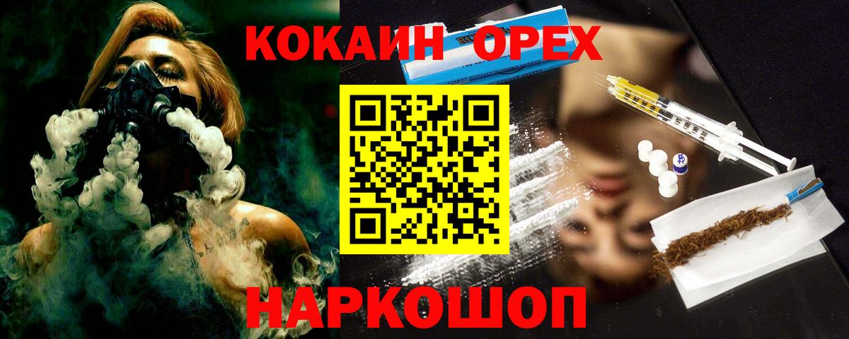 Кокаин 99%  КОКАИН Columbia  КОКАИН  Вход с VPN  Бирск 
