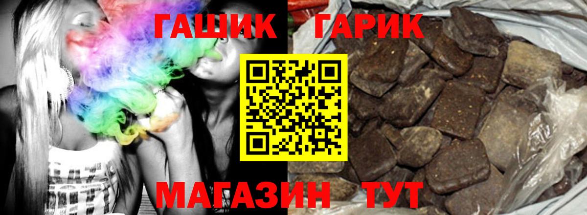 Бирск  Гашиш Cannabis  Вход с VPN  ГАШИШ  ГАШИШ Ice-O-Lator 
