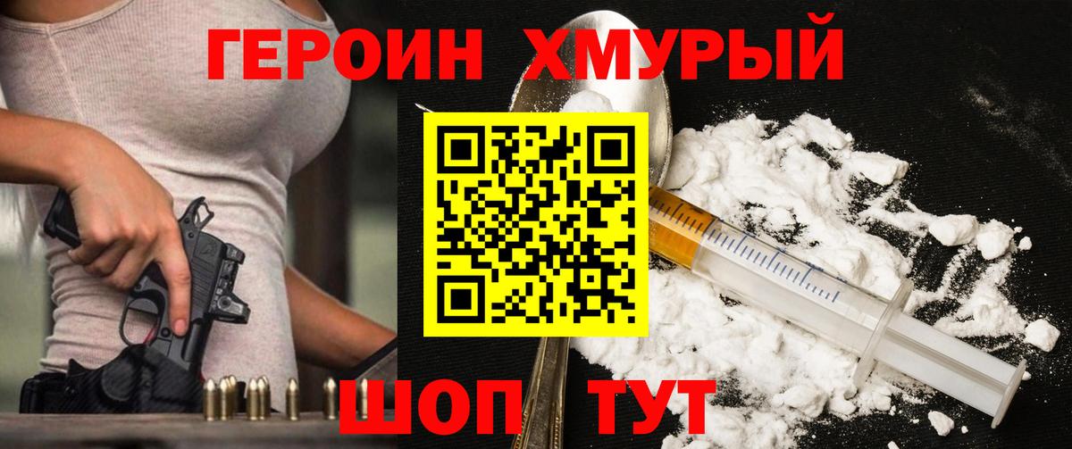 Героин VHQ  ГЕРОИН  Бирск  Вход с VPN 
