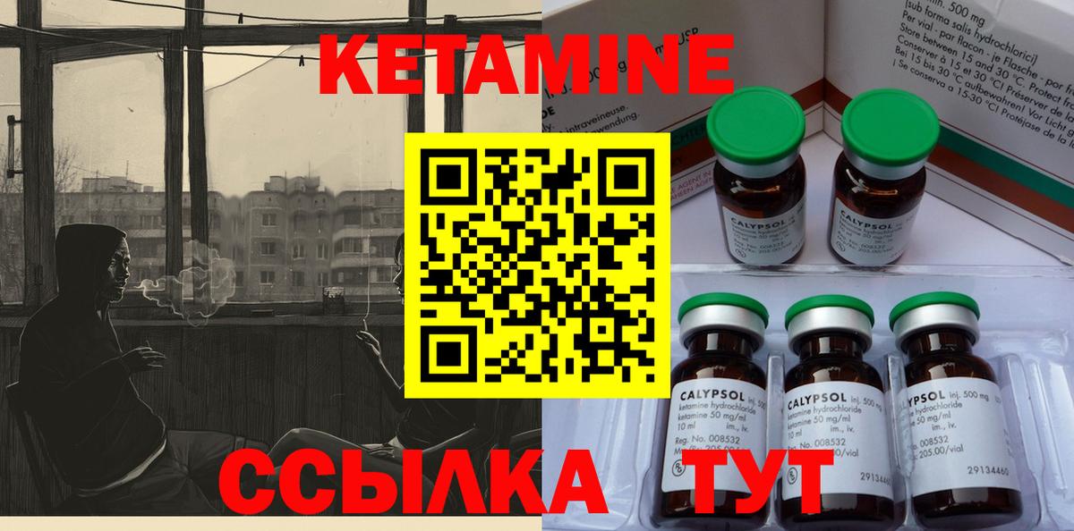 Бирск  КЕТАМИН VHQ    tor  КЕТАМИН ketamine  Вход с VPN 