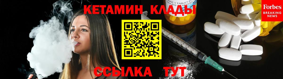 КЕТАМИН VHQ Бирск
