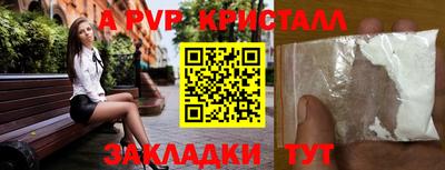 крисы Краснокаменск