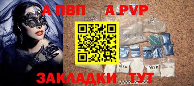 а пвп мука Краснознаменск