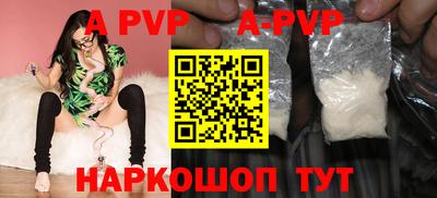 а пвп мука Краснознаменск