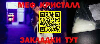 меф Кулебаки