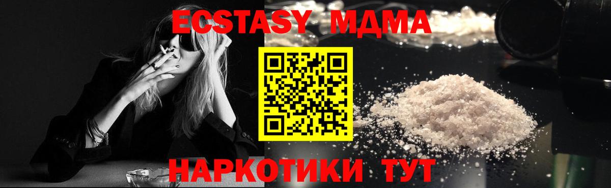 MDMA VHQ  МДМА кристаллы  MDMA  Вход с VPN  Бирск 