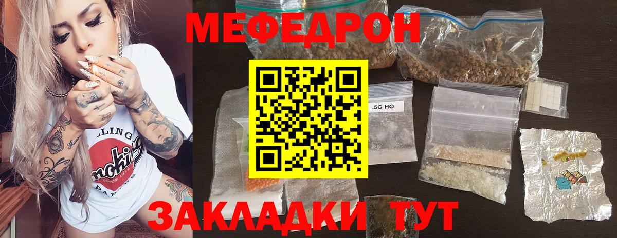 МЕФ  Бирск
