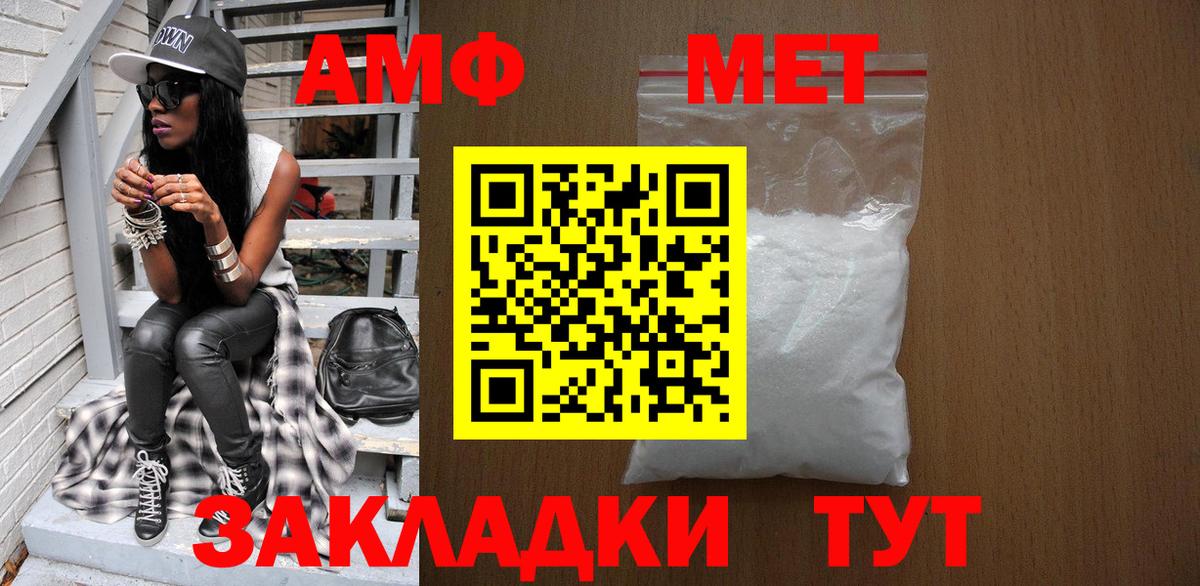 Первитин Methamphetamine Бирск