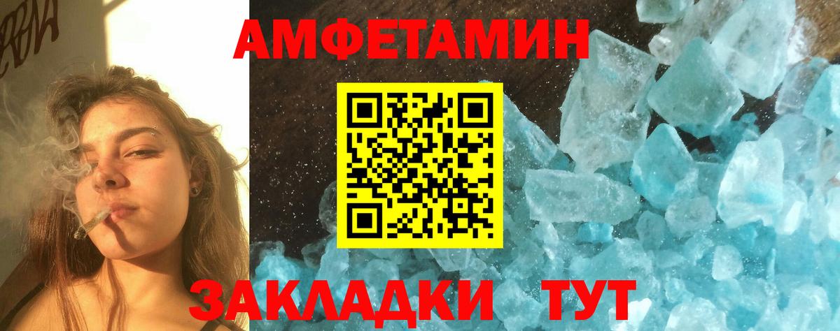 Первитин кристалл  Вход с VPN  Бирск  Первитин кристалл 