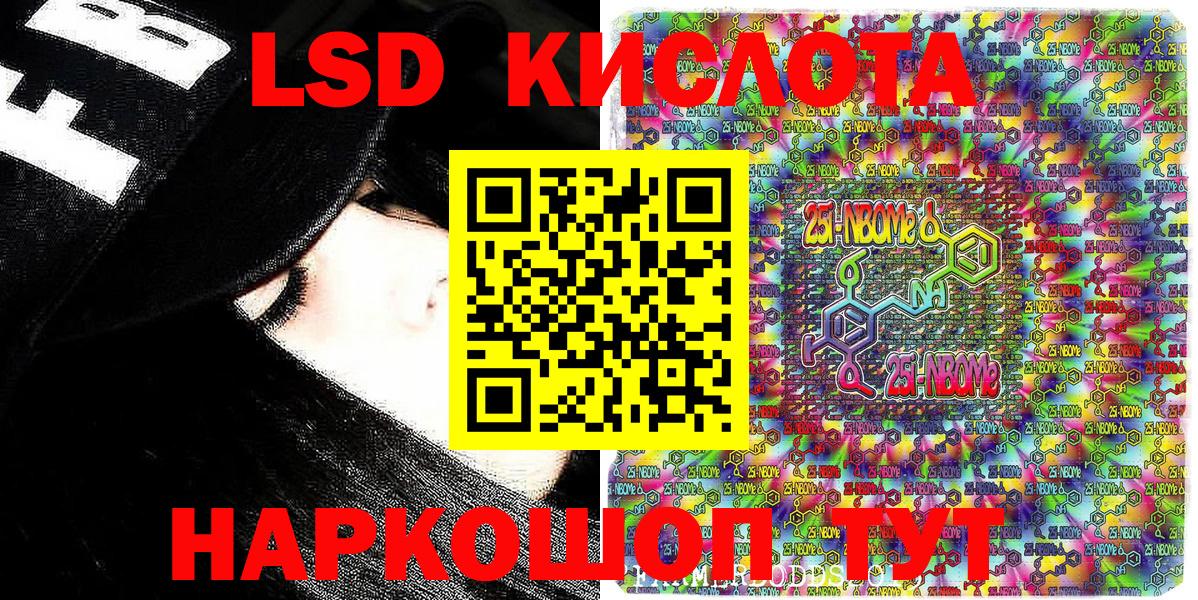Бирск  Марки NBOMe 1500мкг  Вход с VPN  Марки NBOMe 1500мкг 