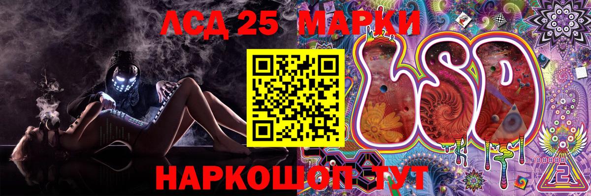 Марки 25I-NBOMe 1,8мг Бирск