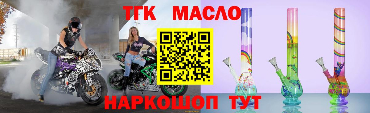 ТГК концентрат Бирск